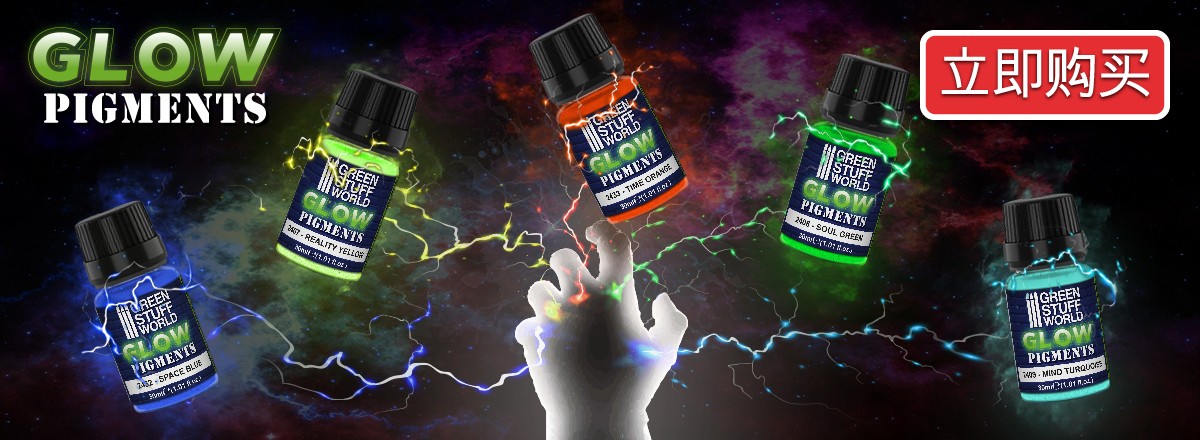 Glow Pigments